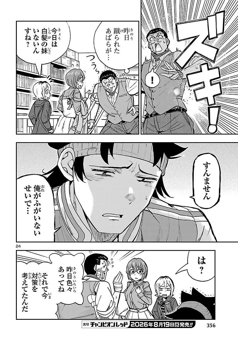 Page 25