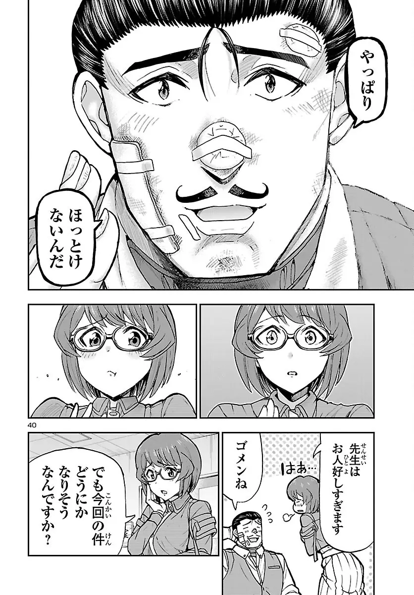 Page 41