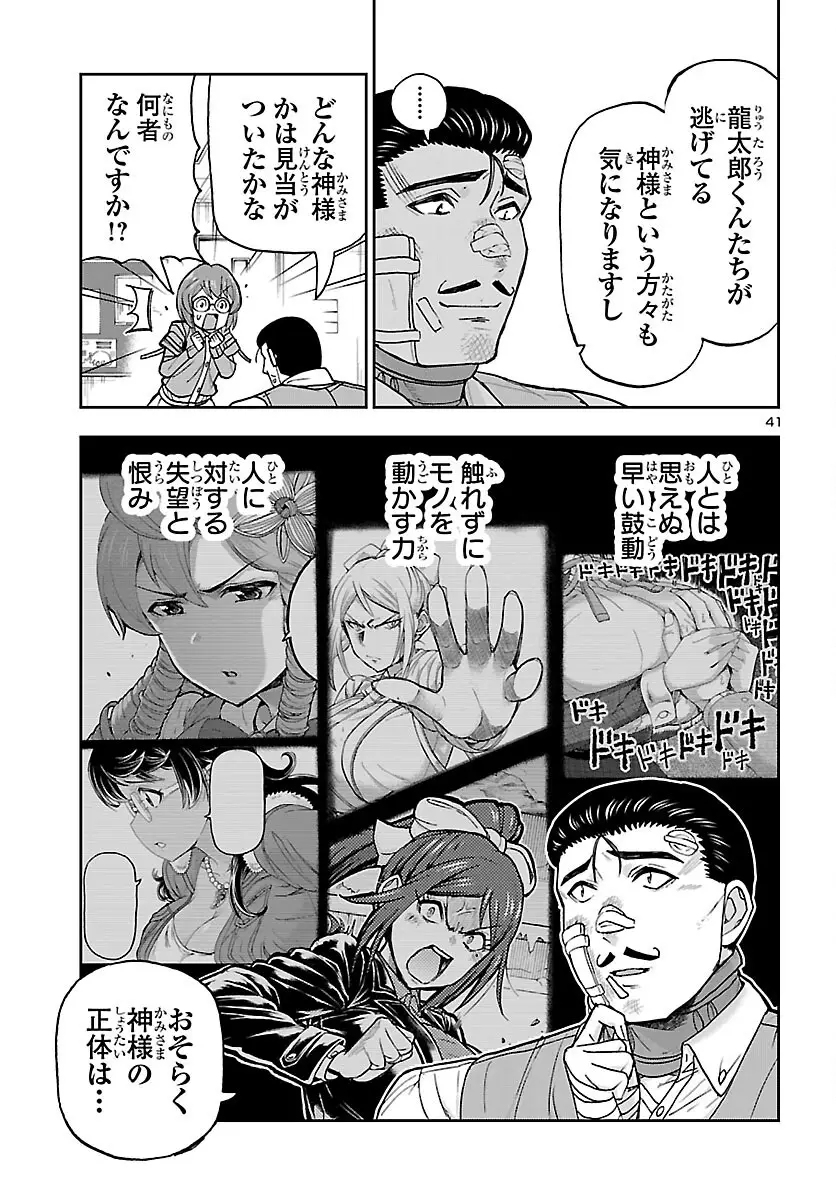Page 42