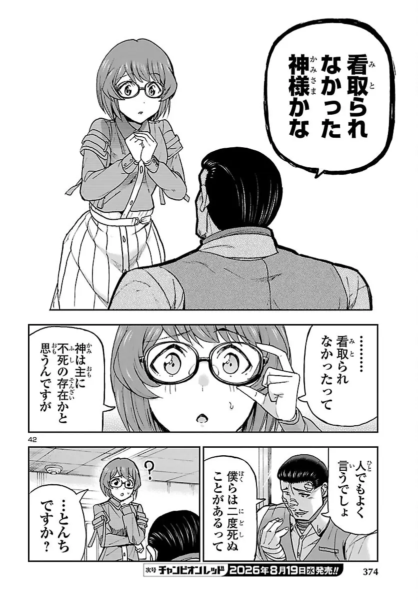 Page 43