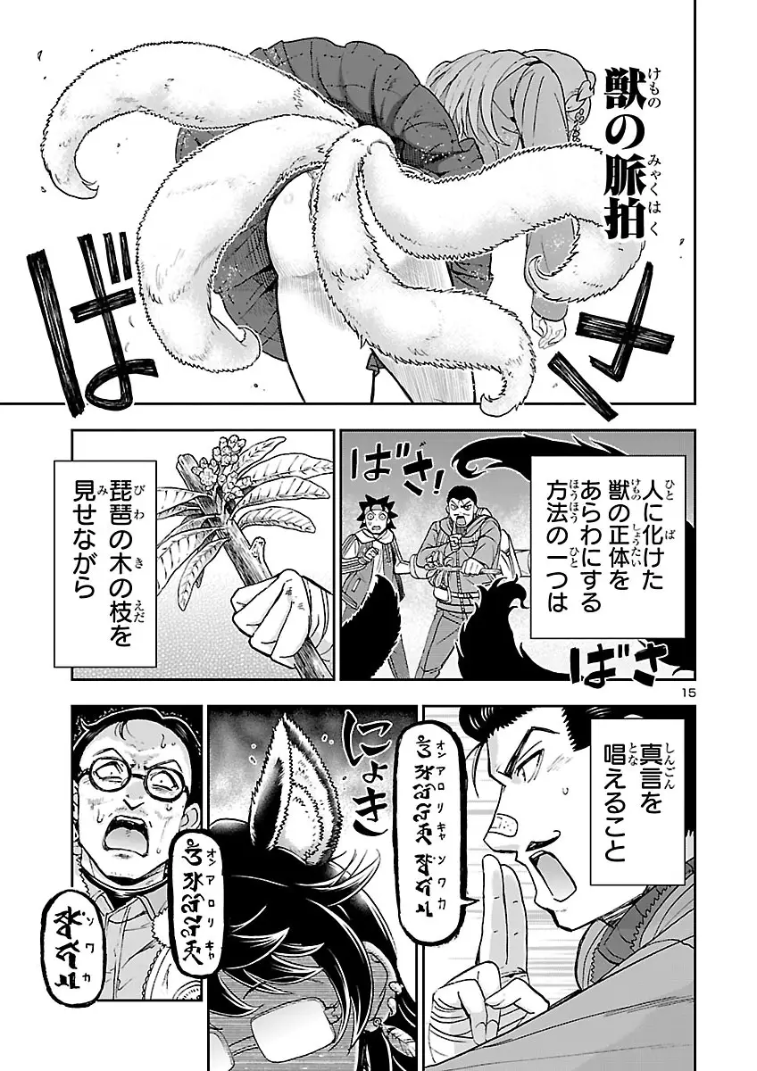 Page 15