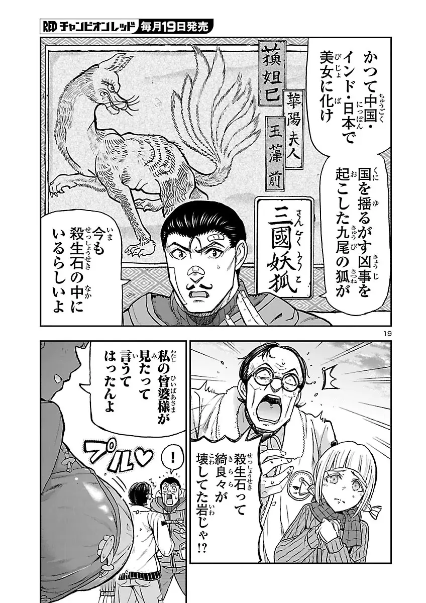 Page 19