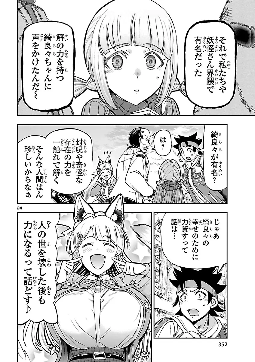 Page 24