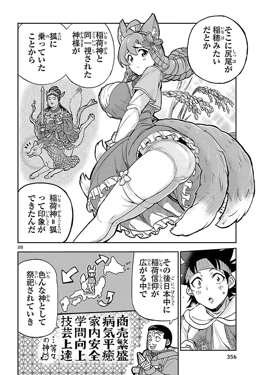 Page 28