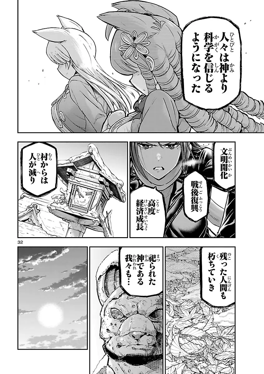 Page 32