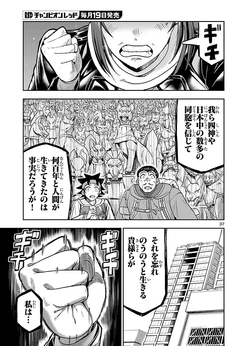 Page 37