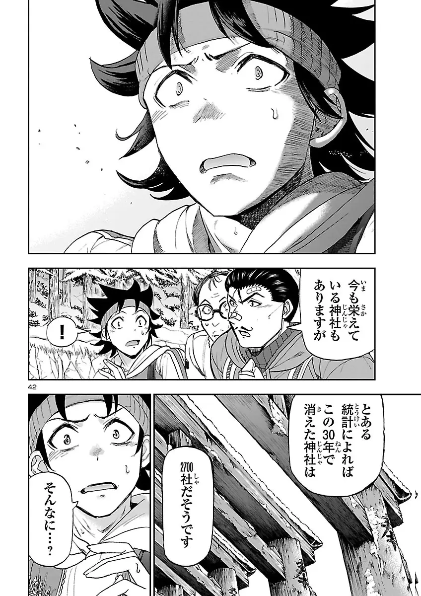 Page 42