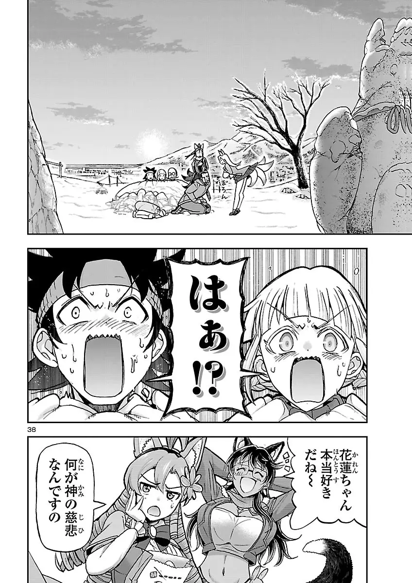Page 37