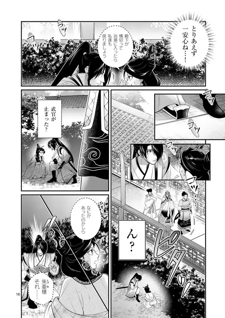Page 15