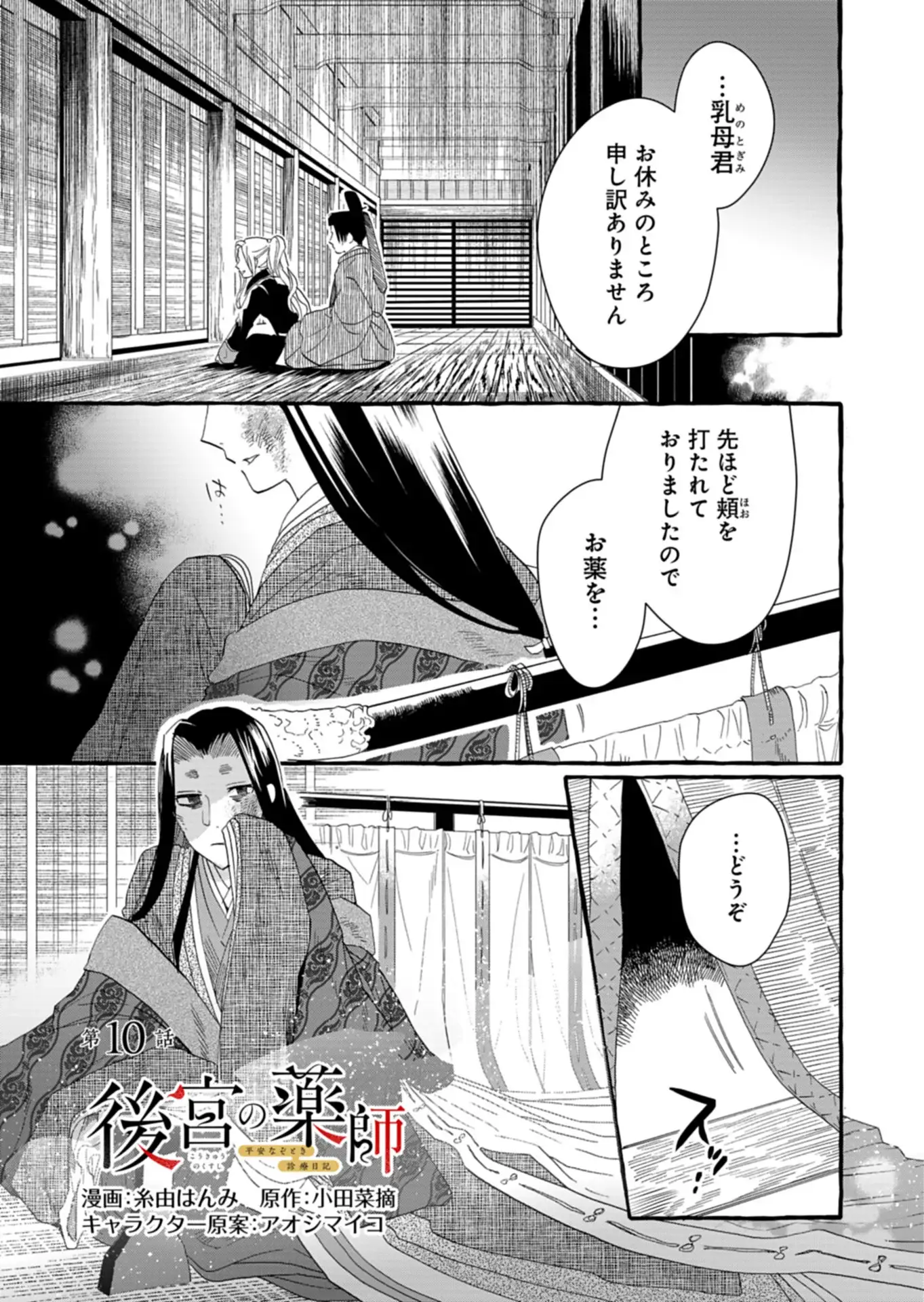 Page 0