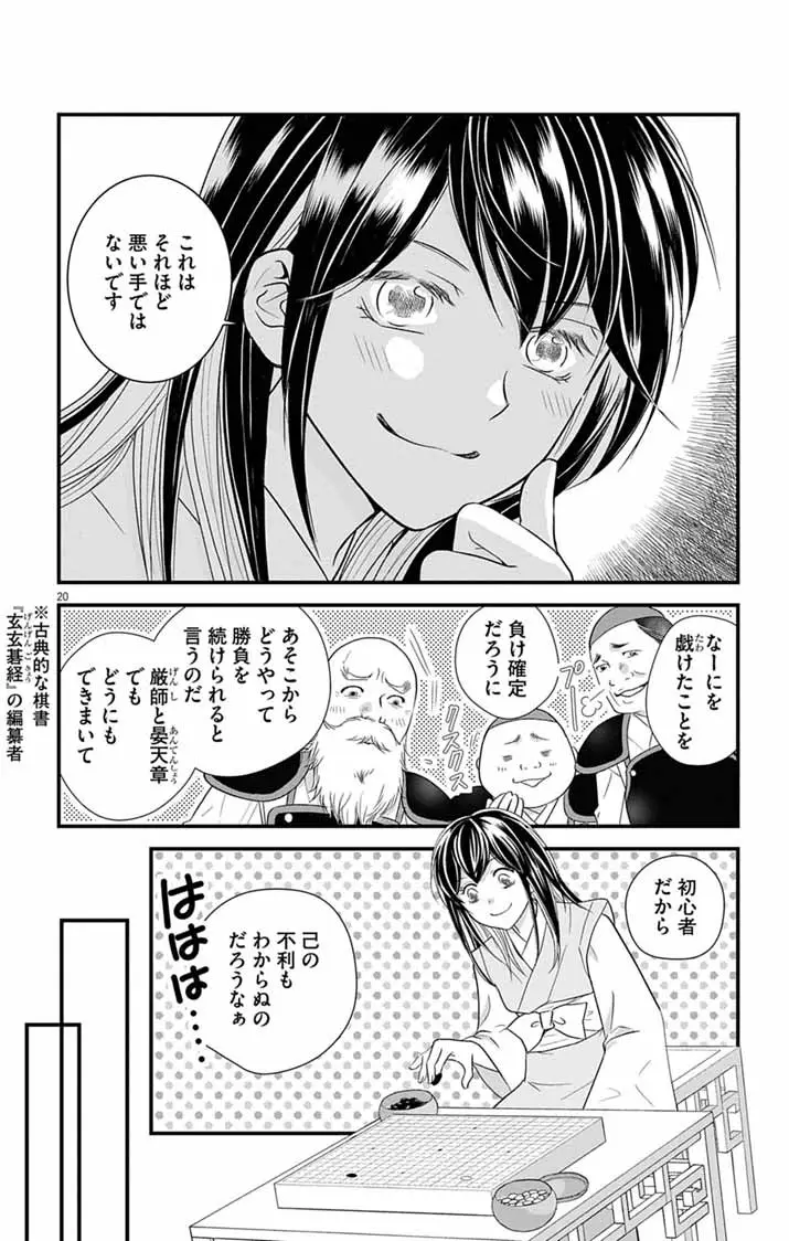 Page 19