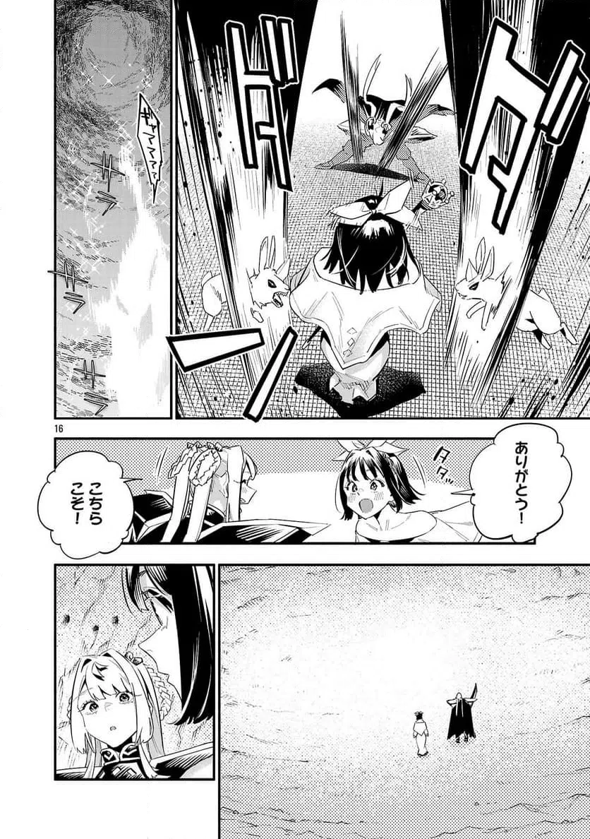 Page 16