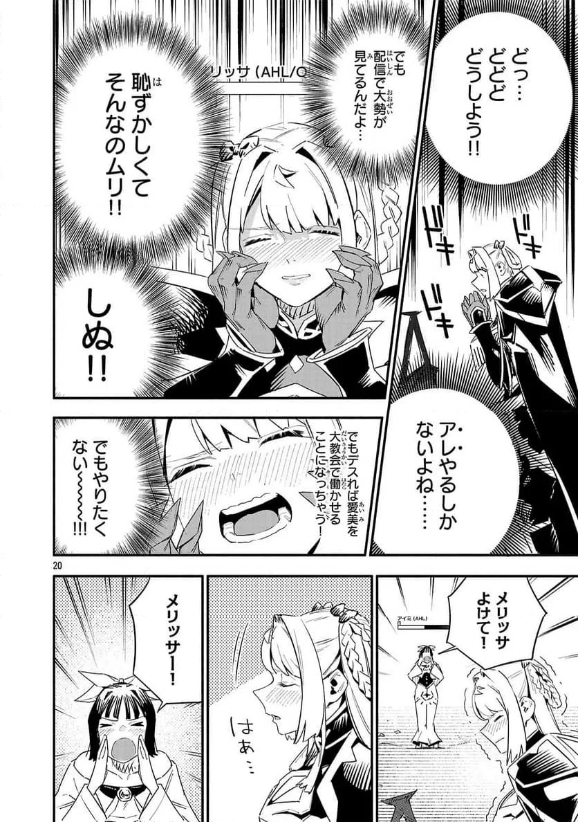 Page 20