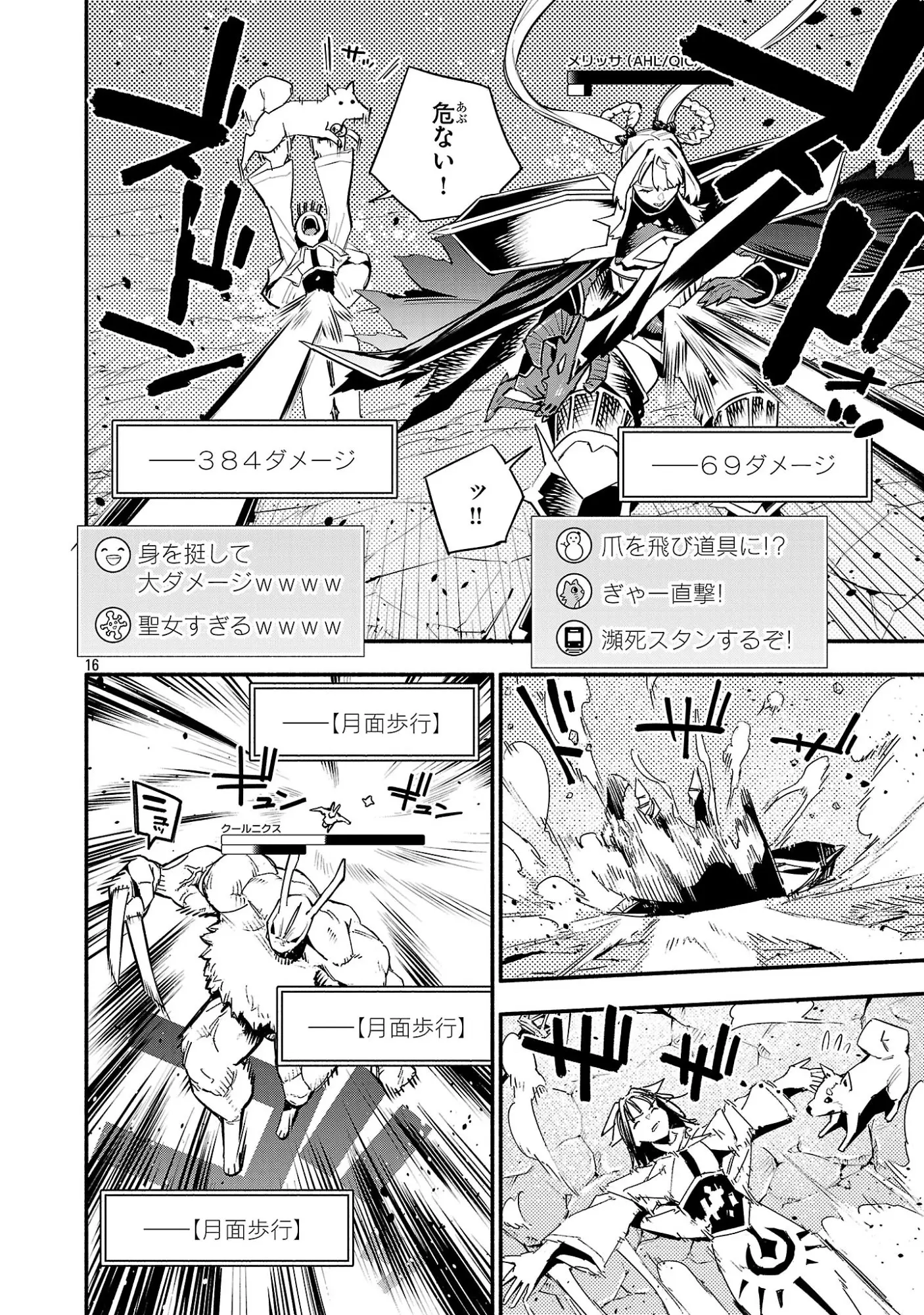 Page 16
