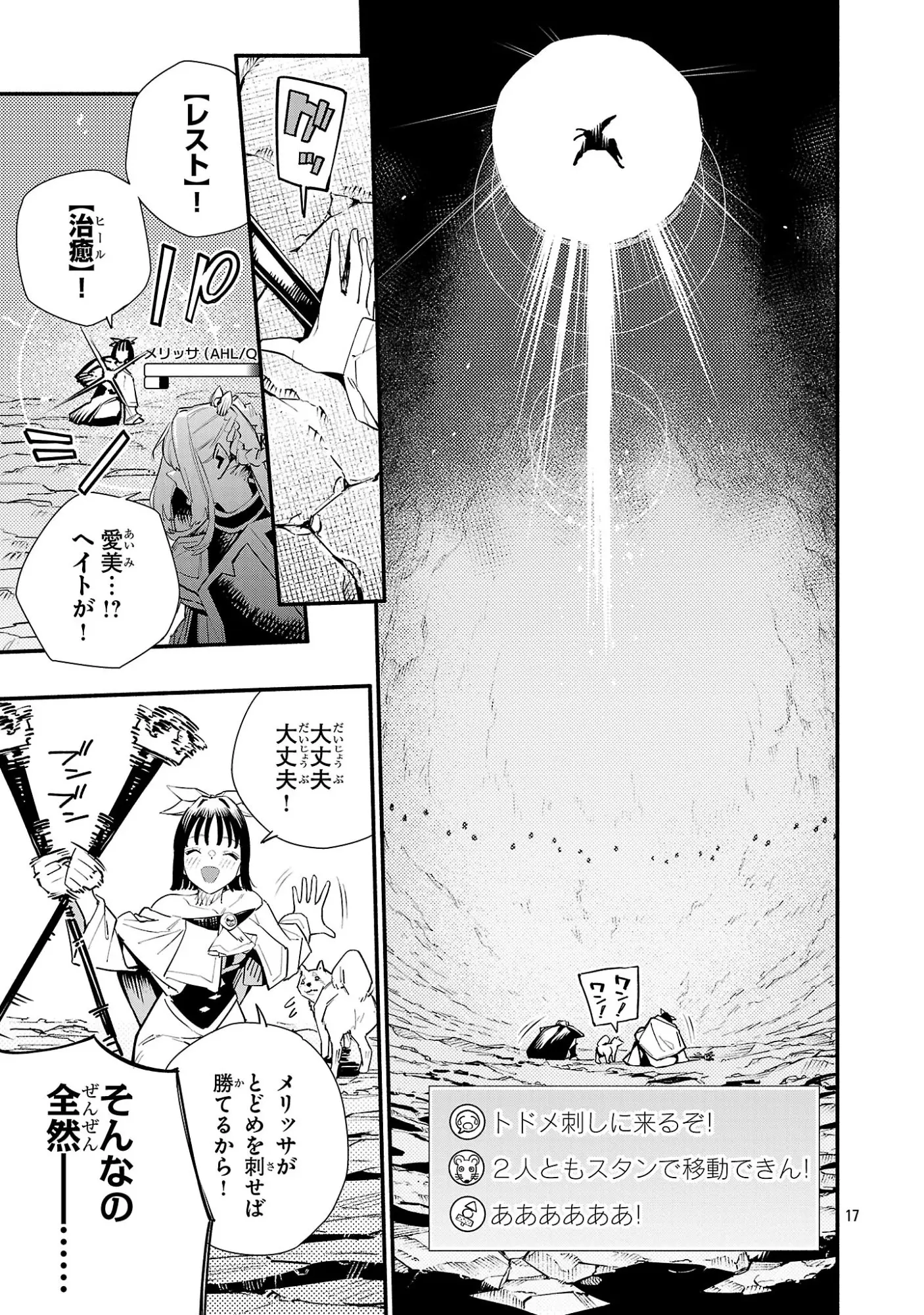 Page 17