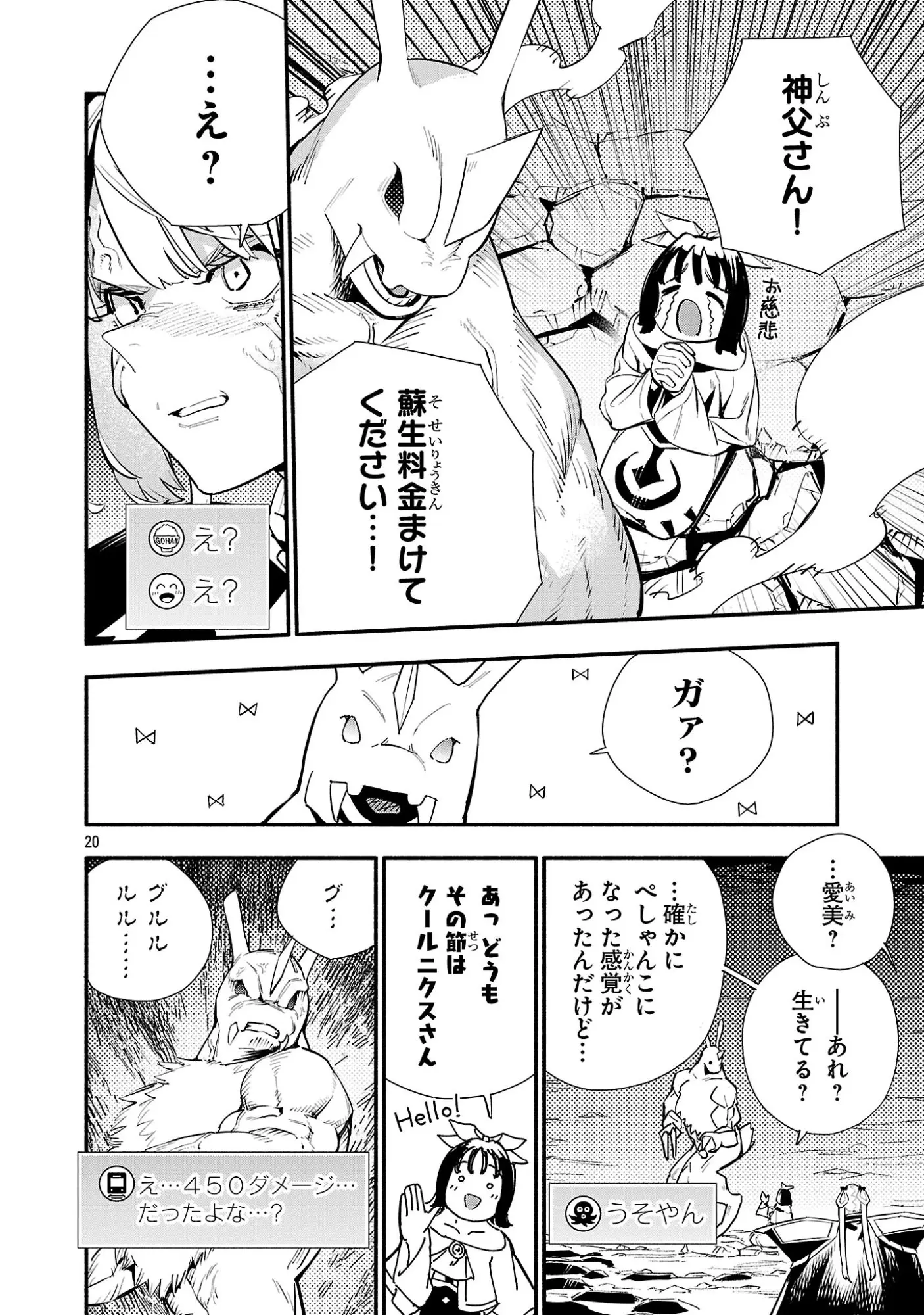 Page 20