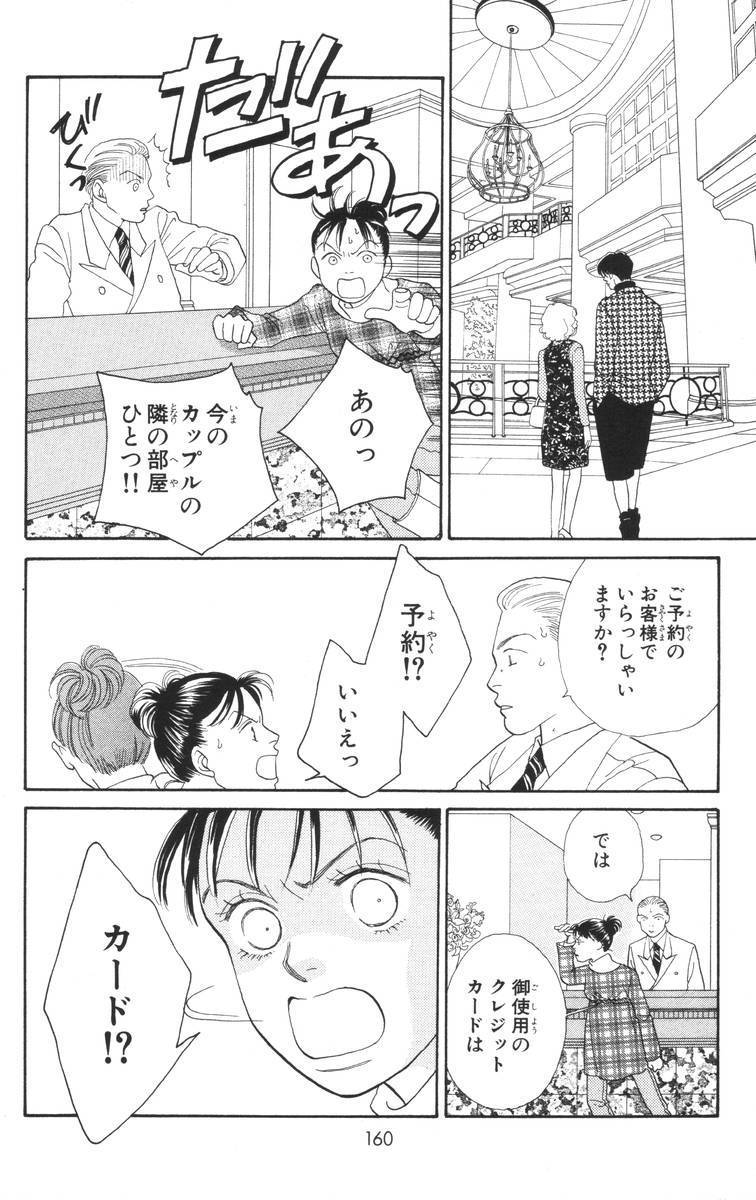 Page 159
