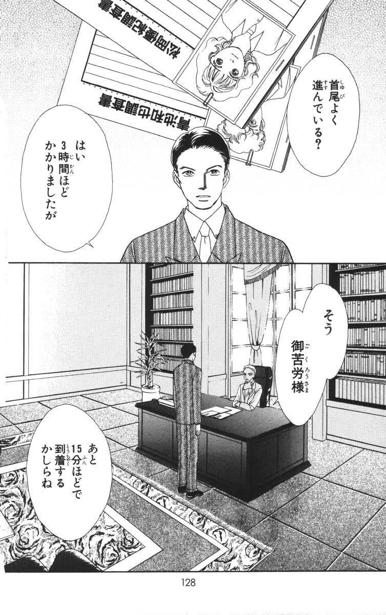 Page 127