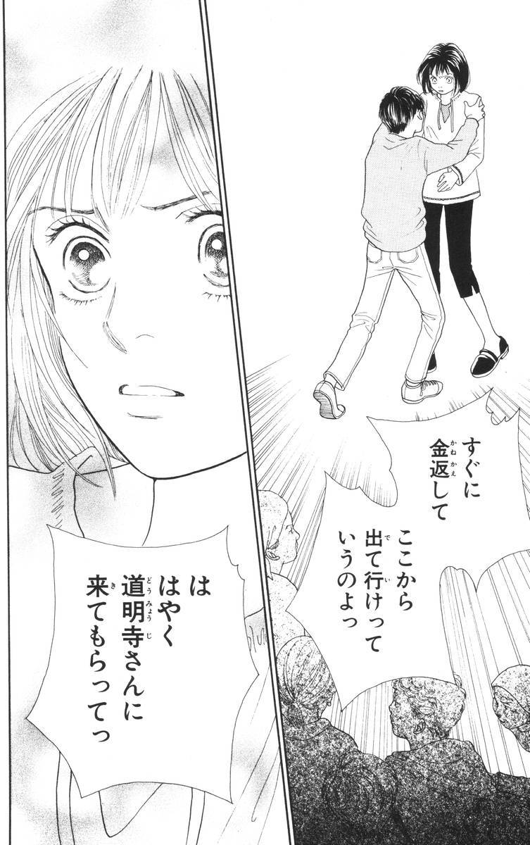 Page 155