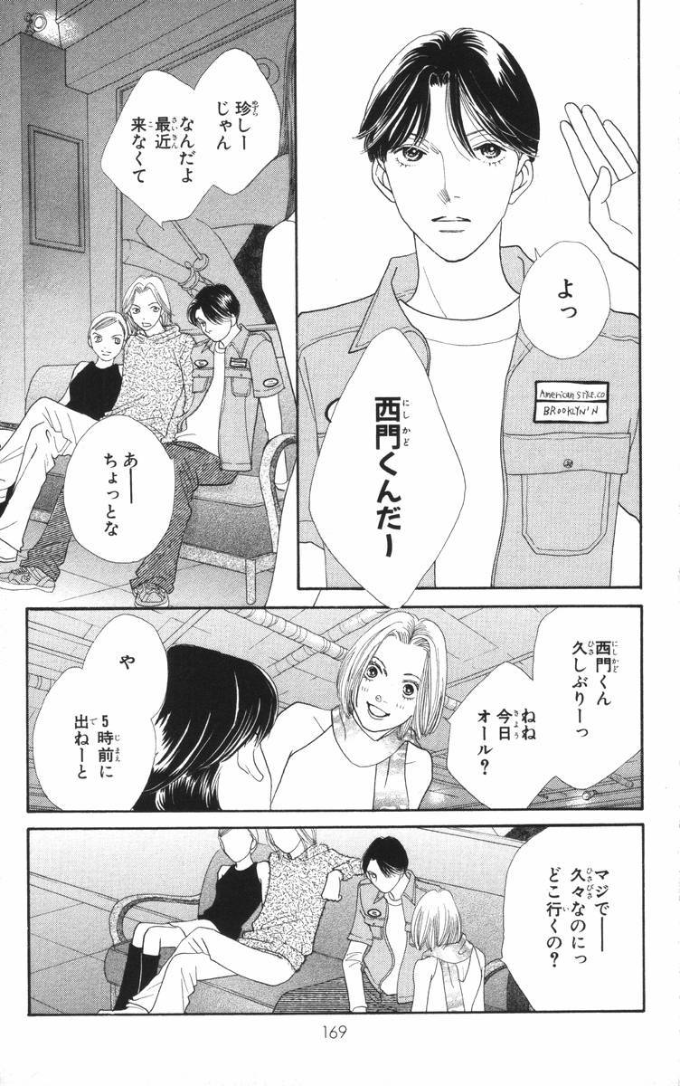 Page 168
