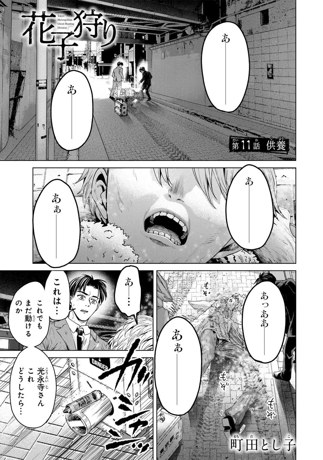 Page 0