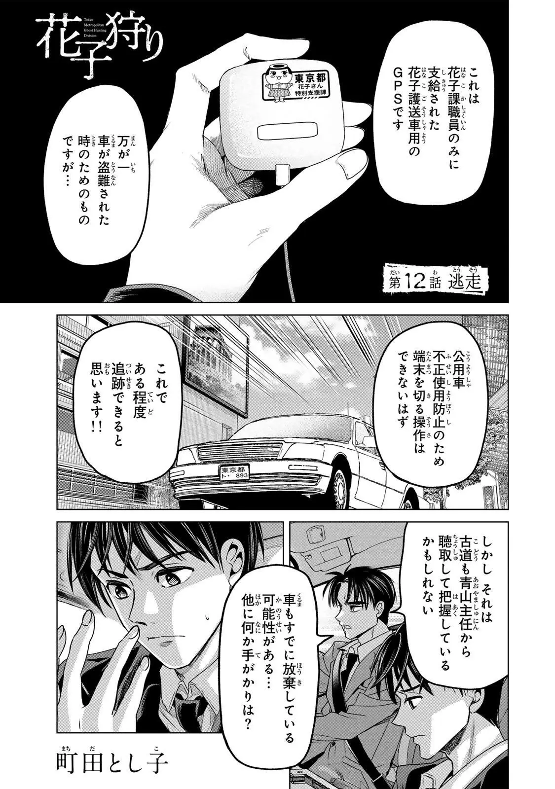 Page 0