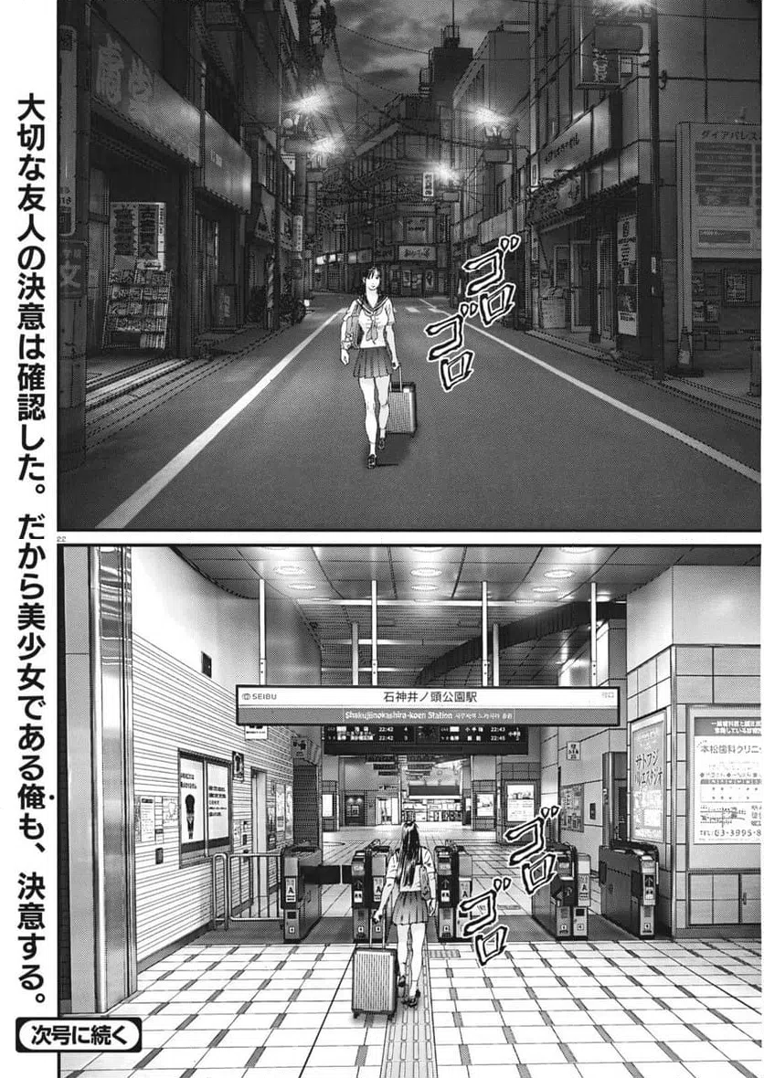 Page 21