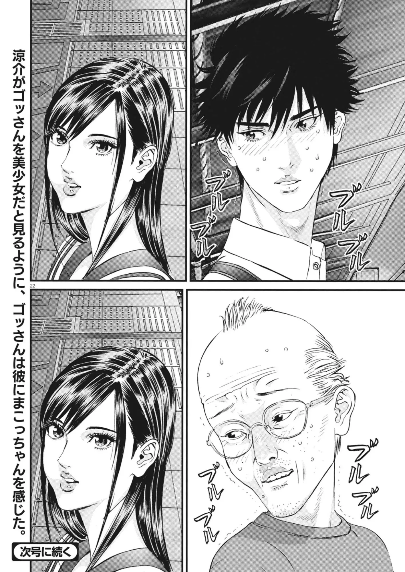 Page 21