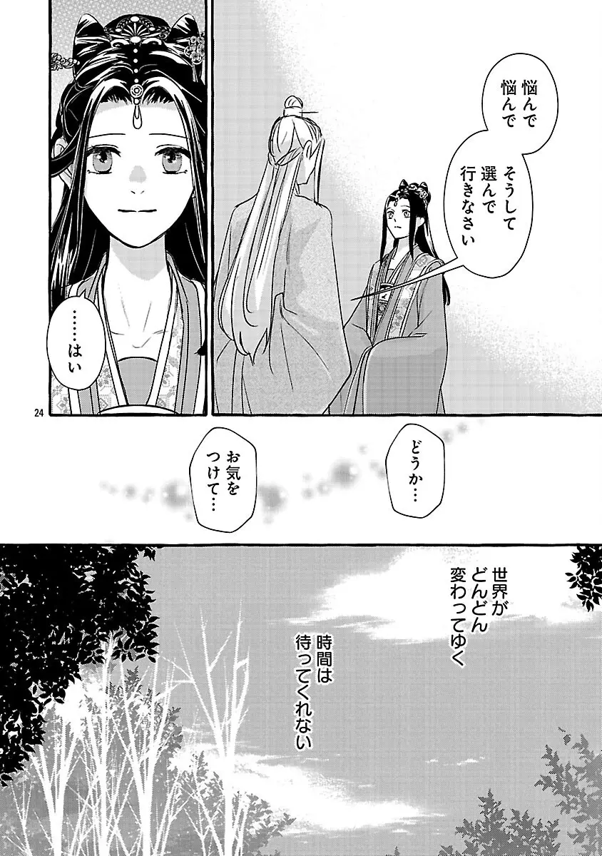 Page 26