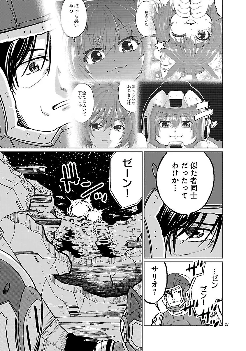 Page 28