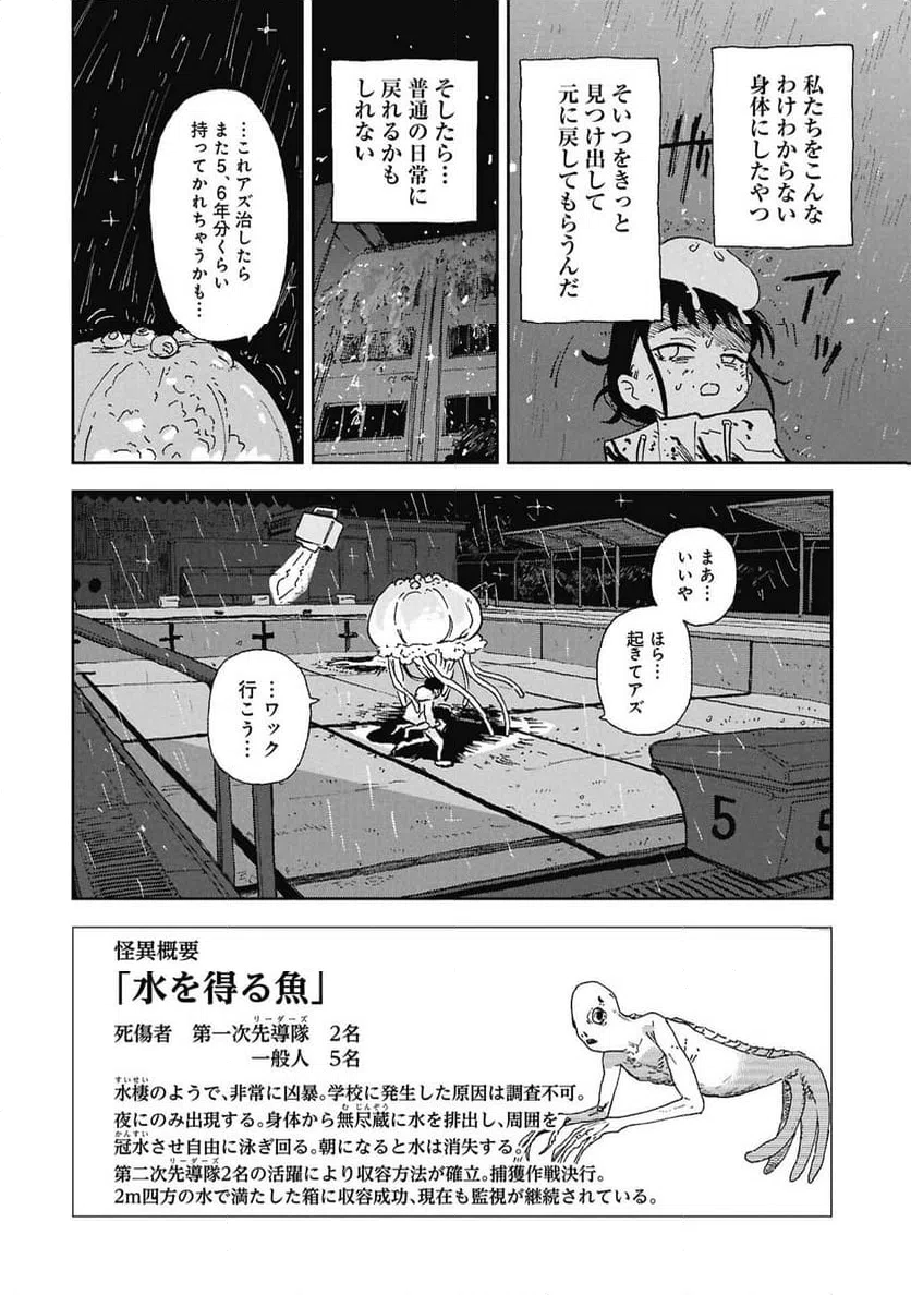 Page 39