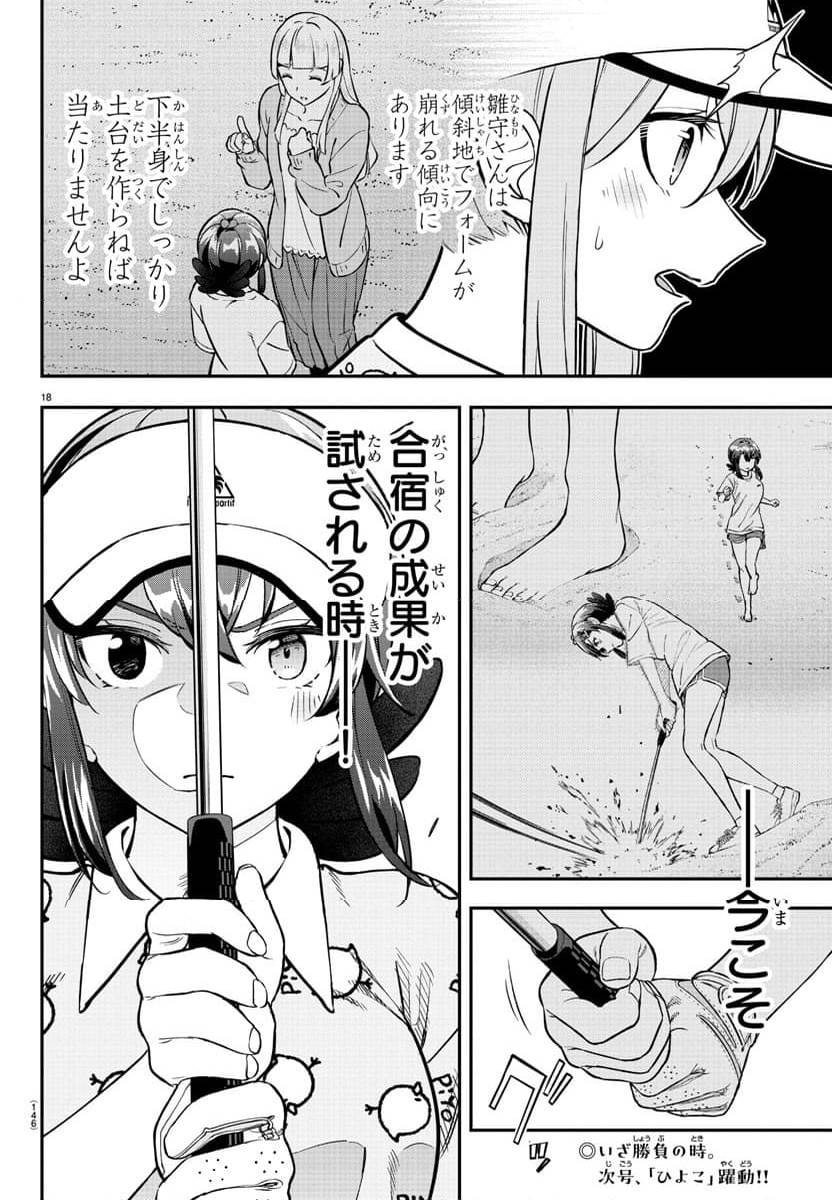 Page 18