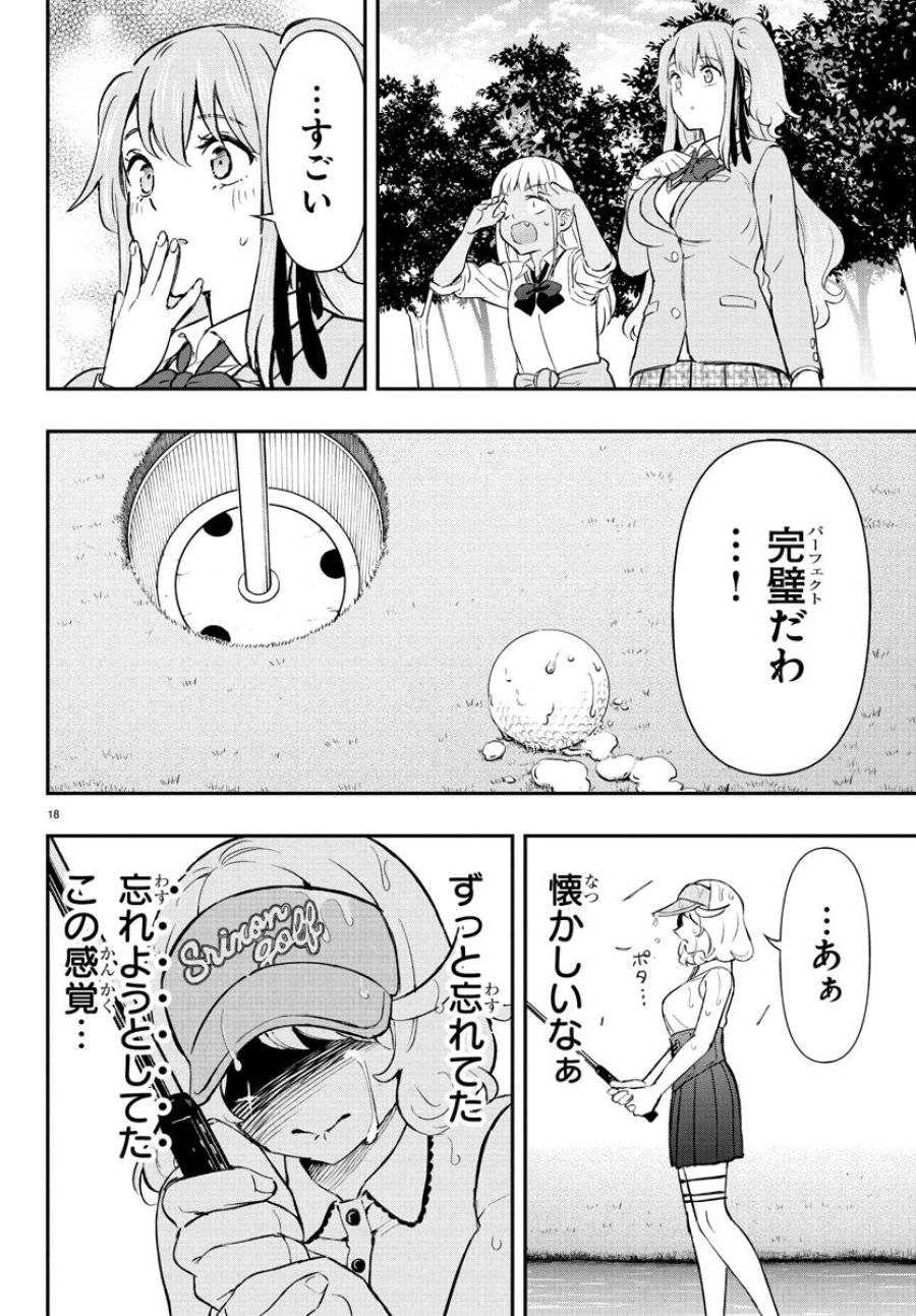 Page 18