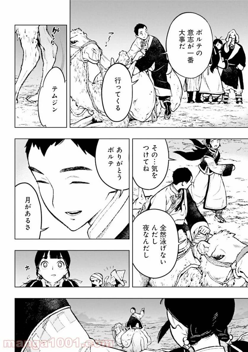 Page 27