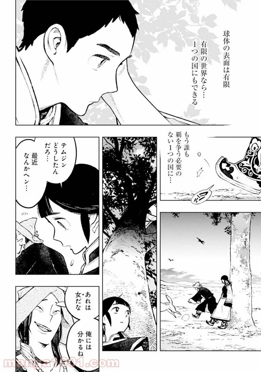 Page 25