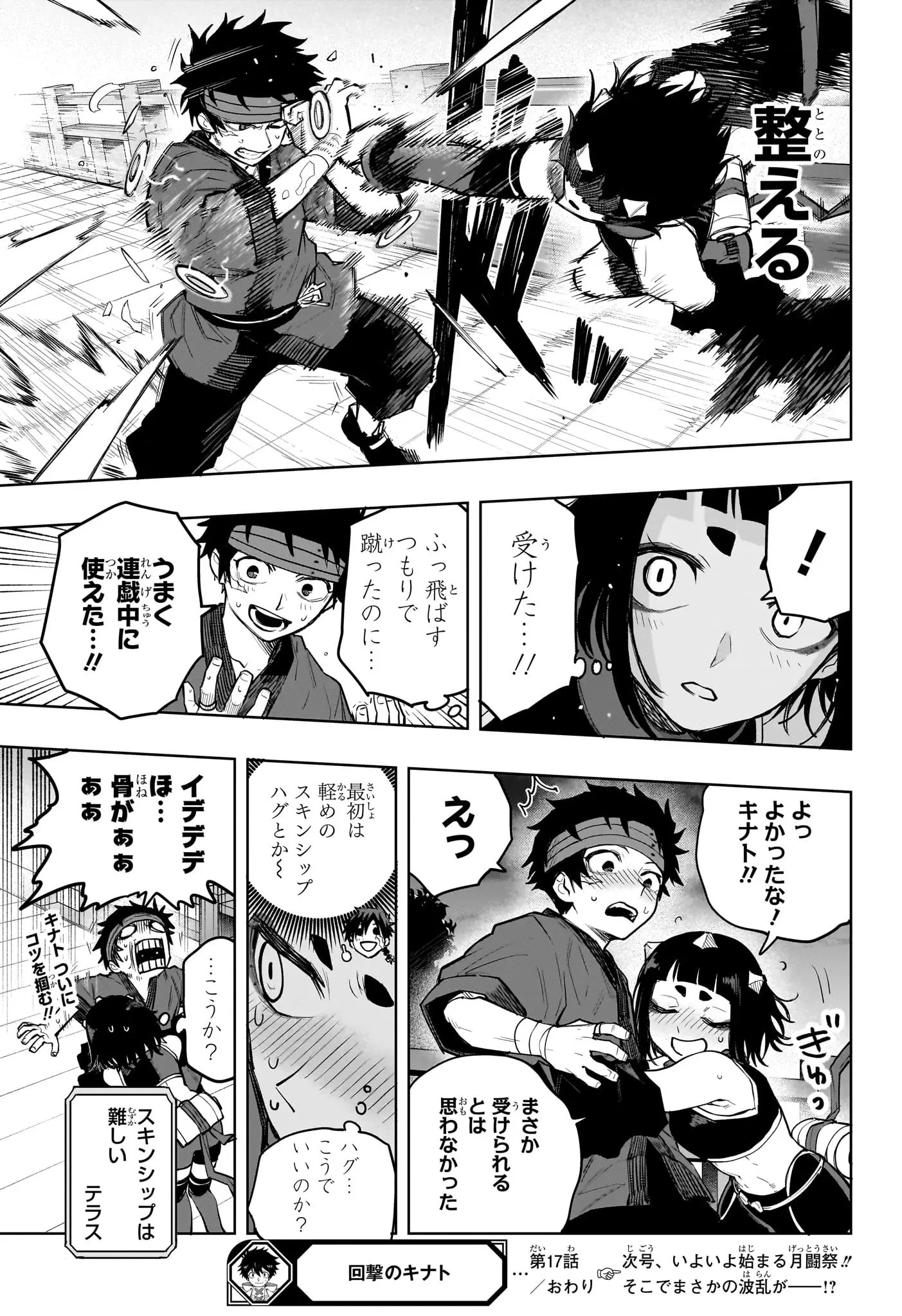 Page 18