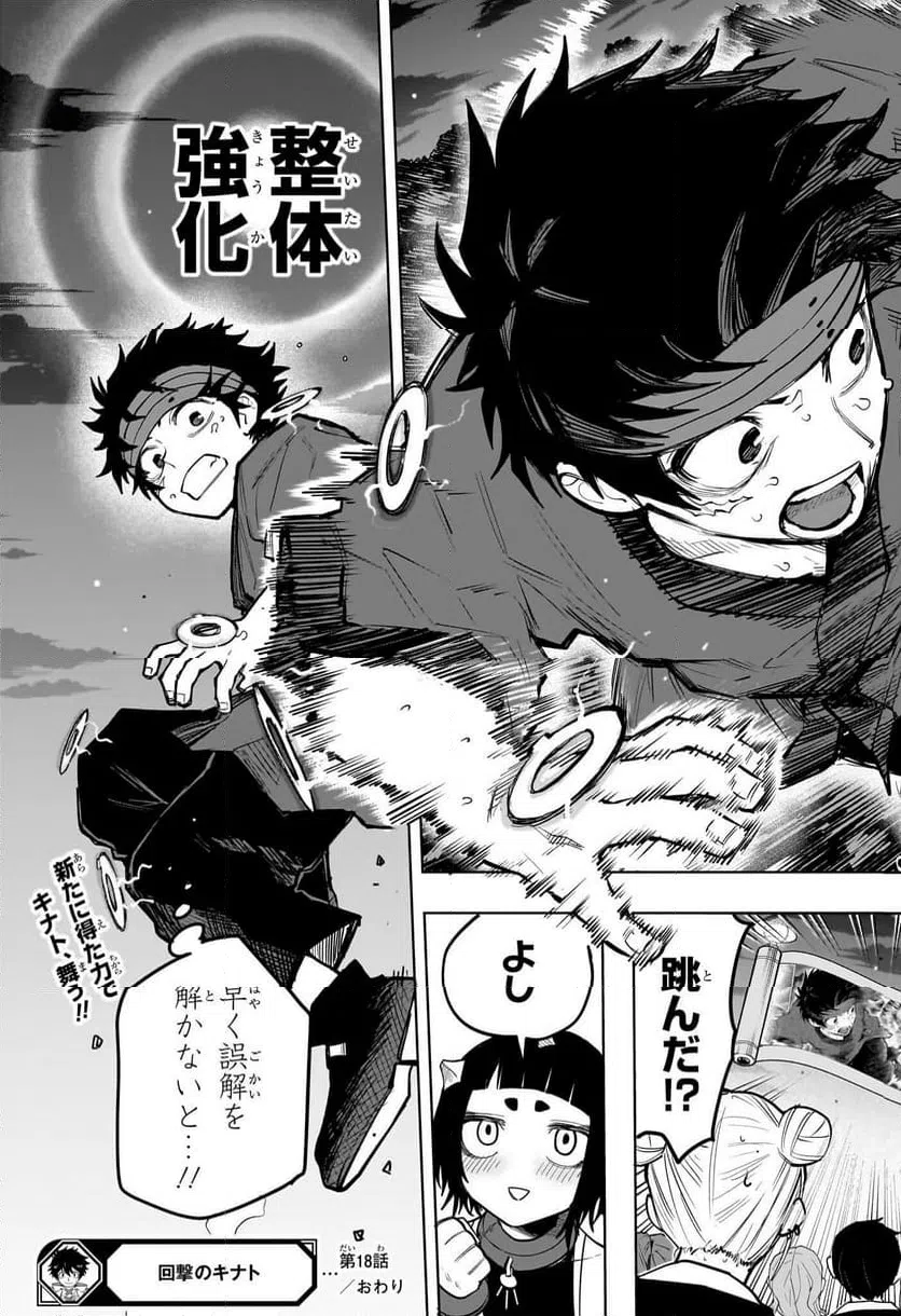 Page 18