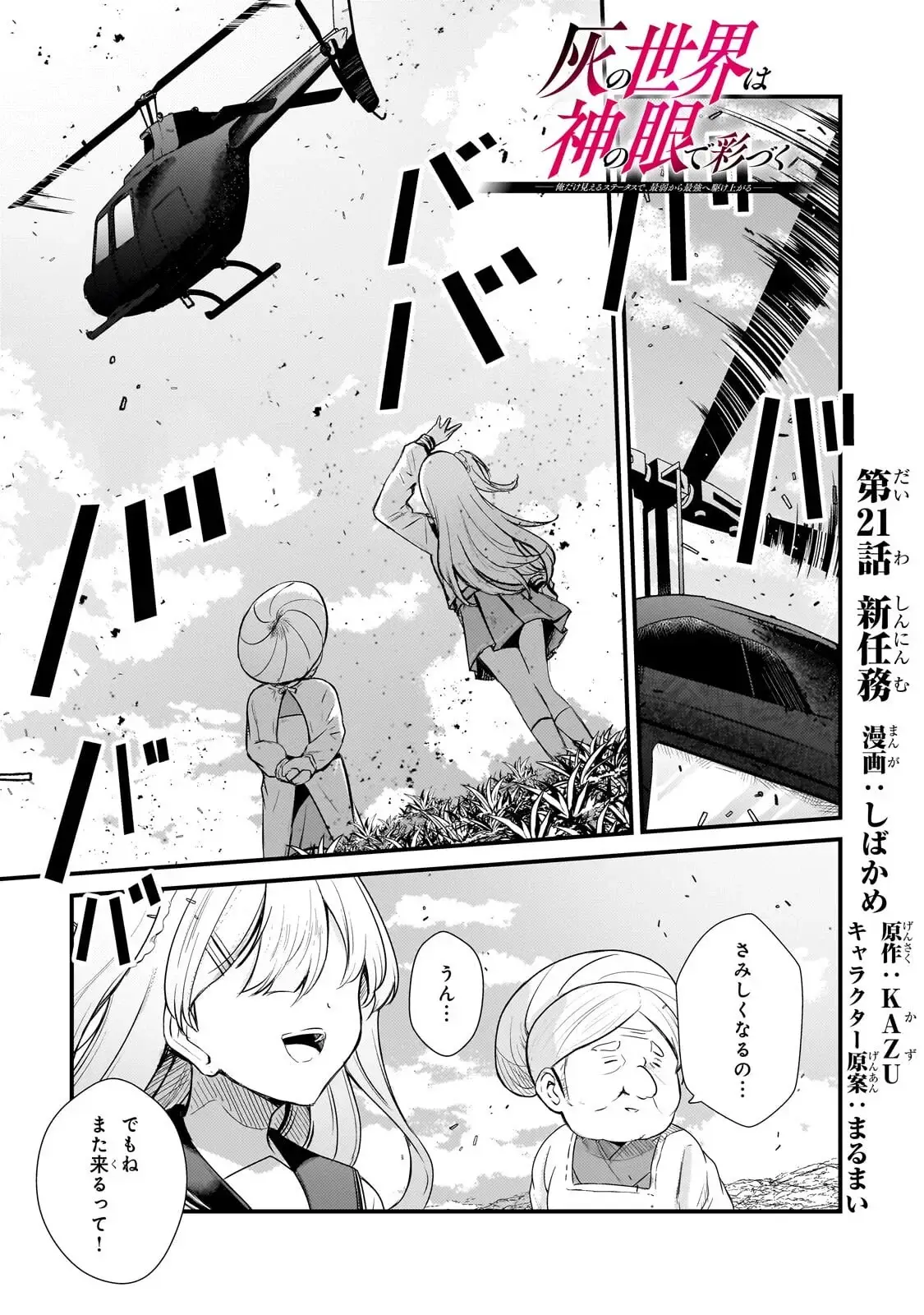 Page 0