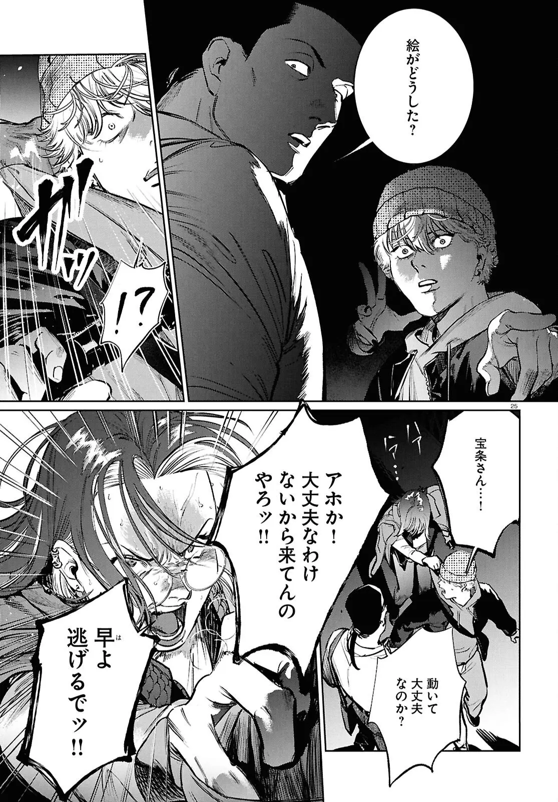 Page 24