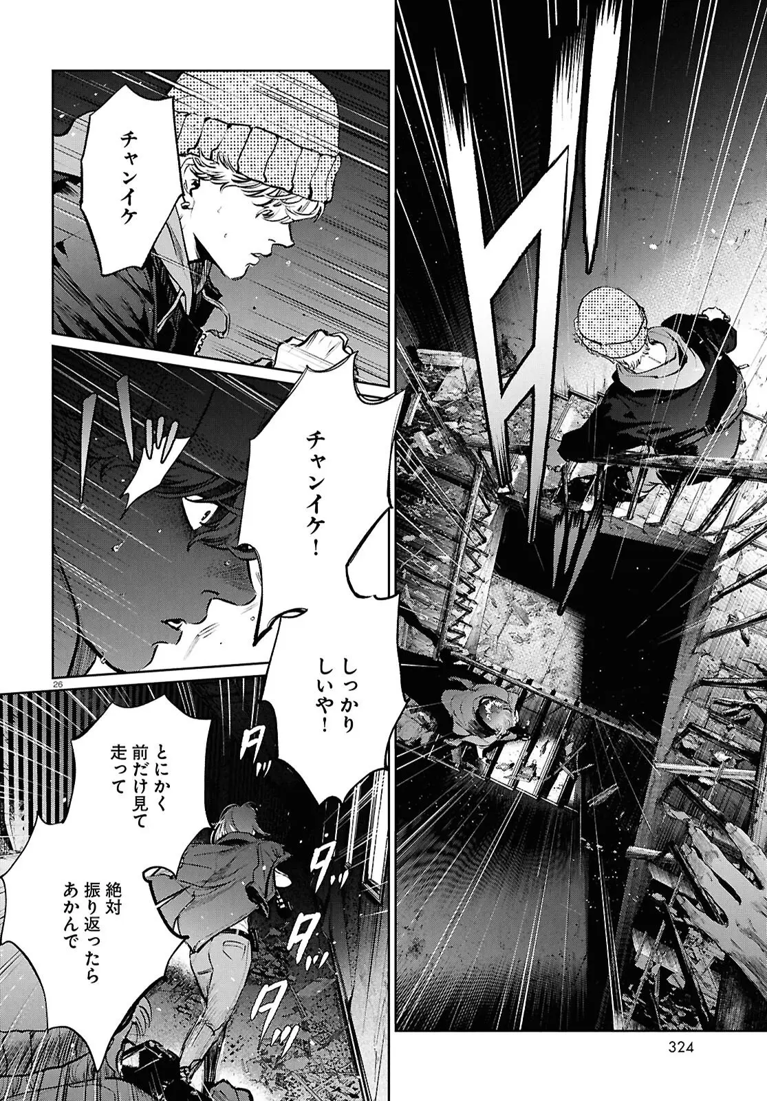Page 25