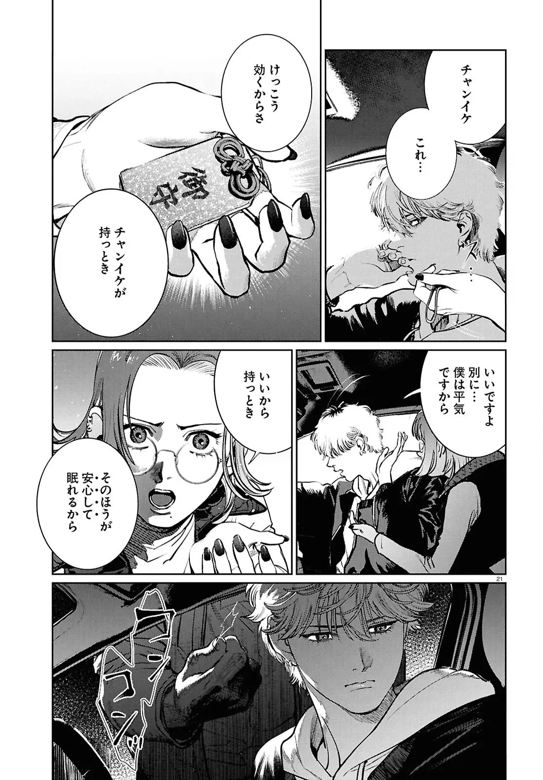 Page 20