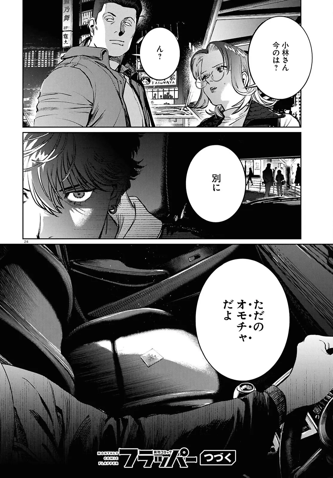 Page 23