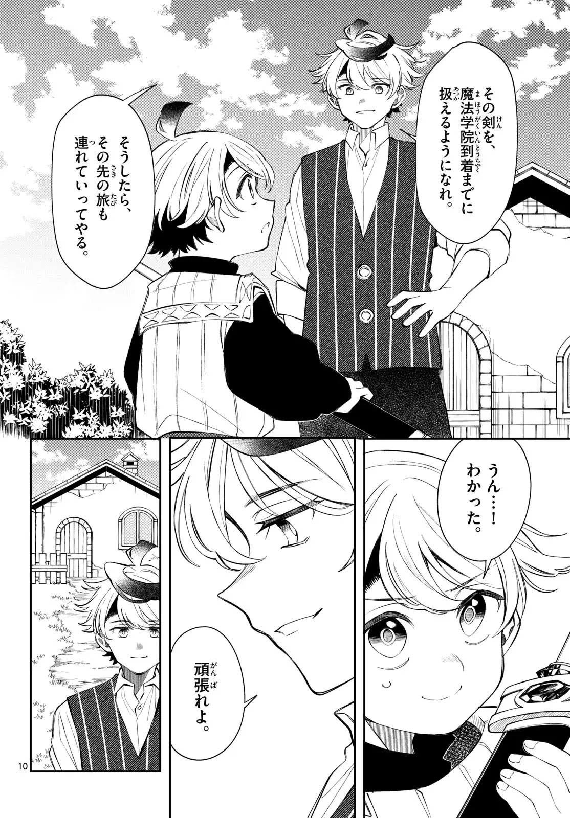 Page 10