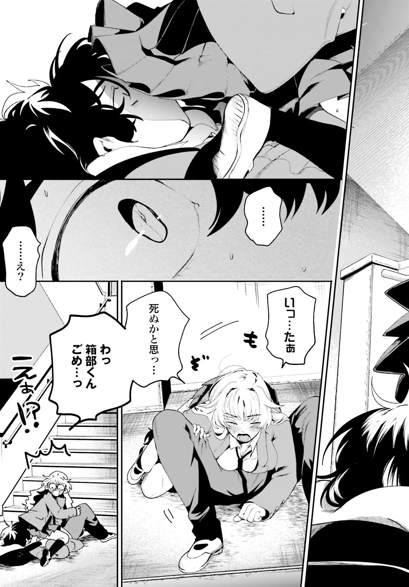 Page 28
