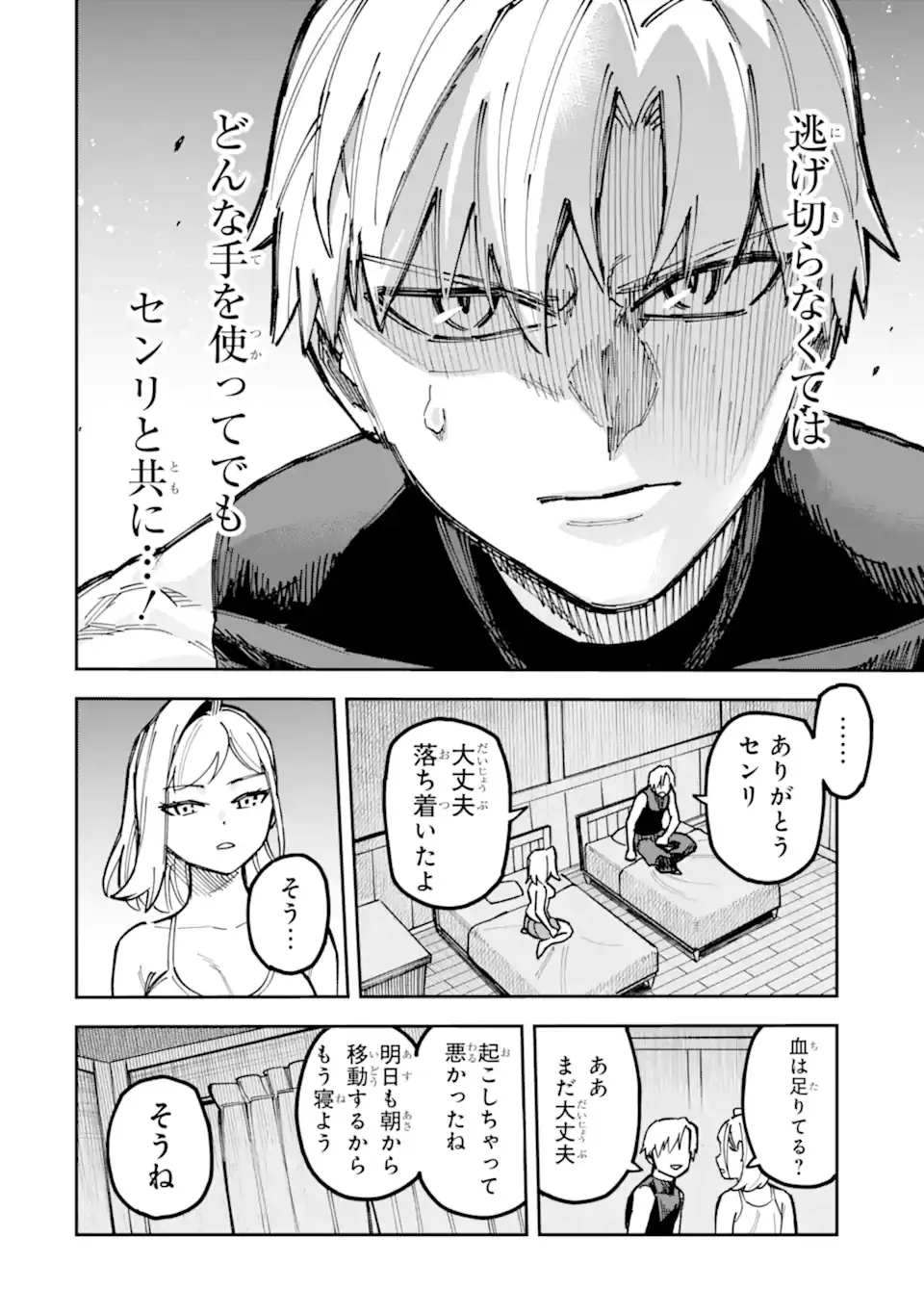 Page 0