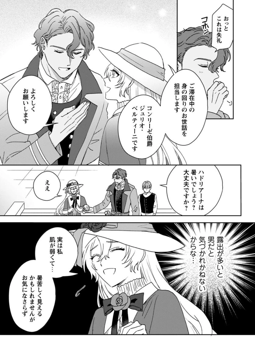 Page 25