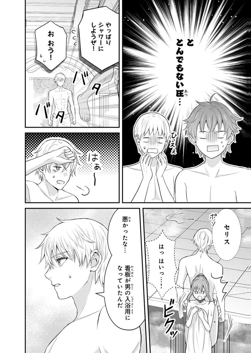 Page 23