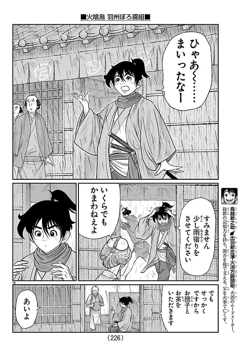 Page 15
