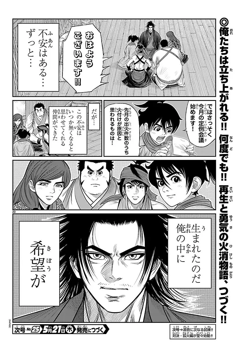 Page 19
