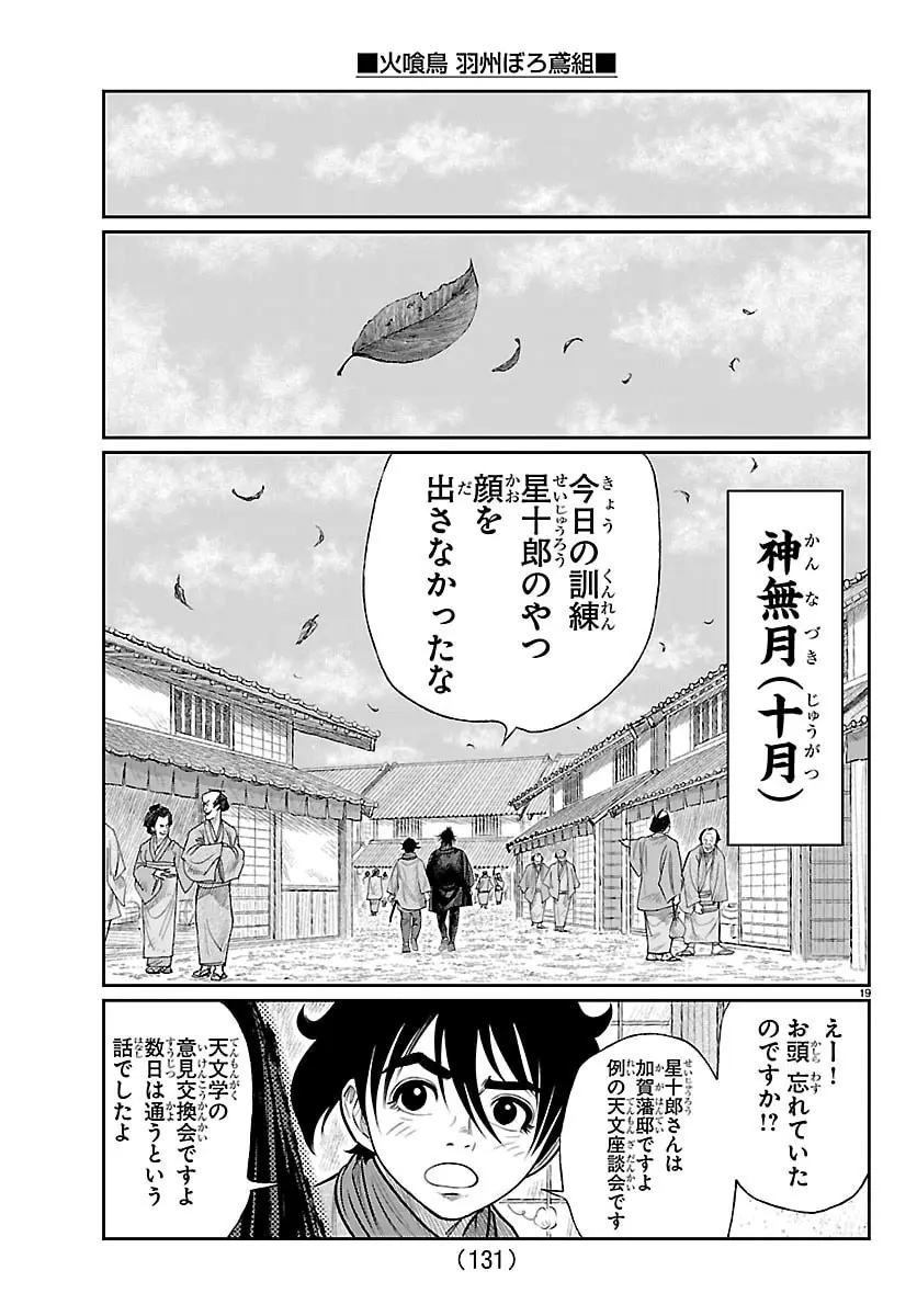 Page 19